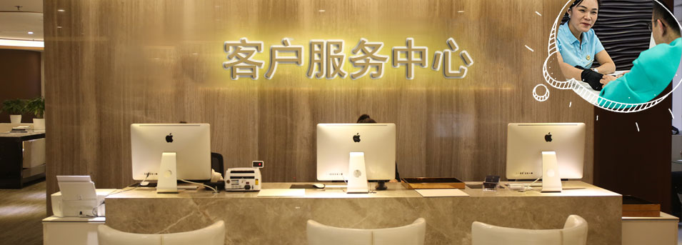 客服区-南宁劳力士售后服务中心